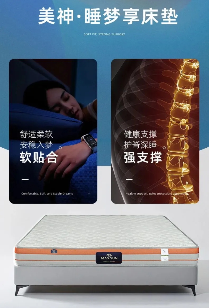 03 睡梦享.png