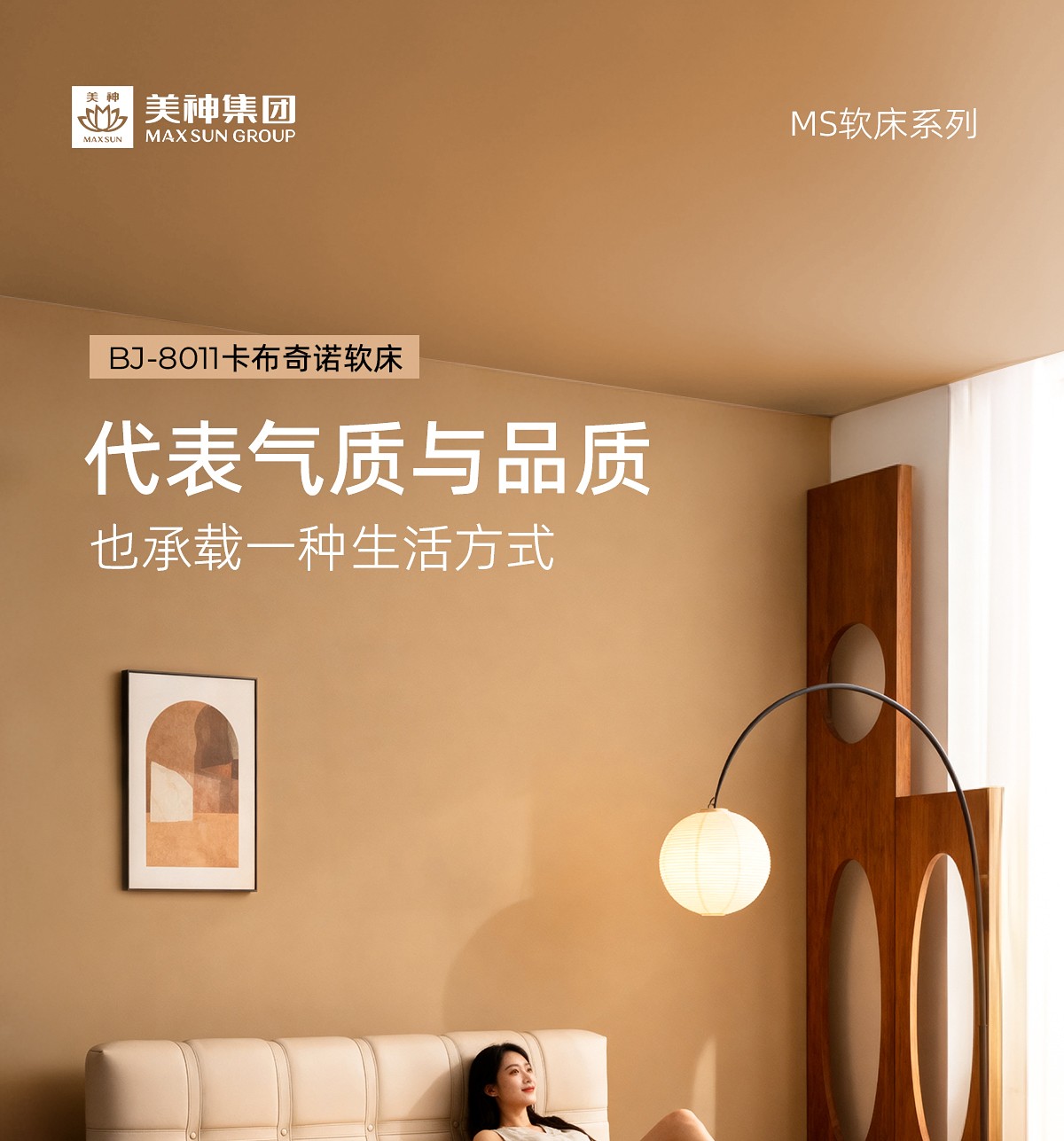 卡布奇诺软床_01.jpg