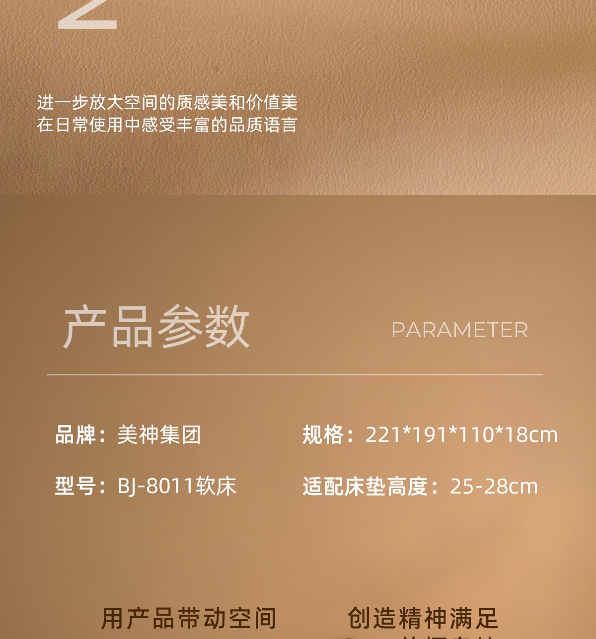 卡布奇诺软床_11.jpg