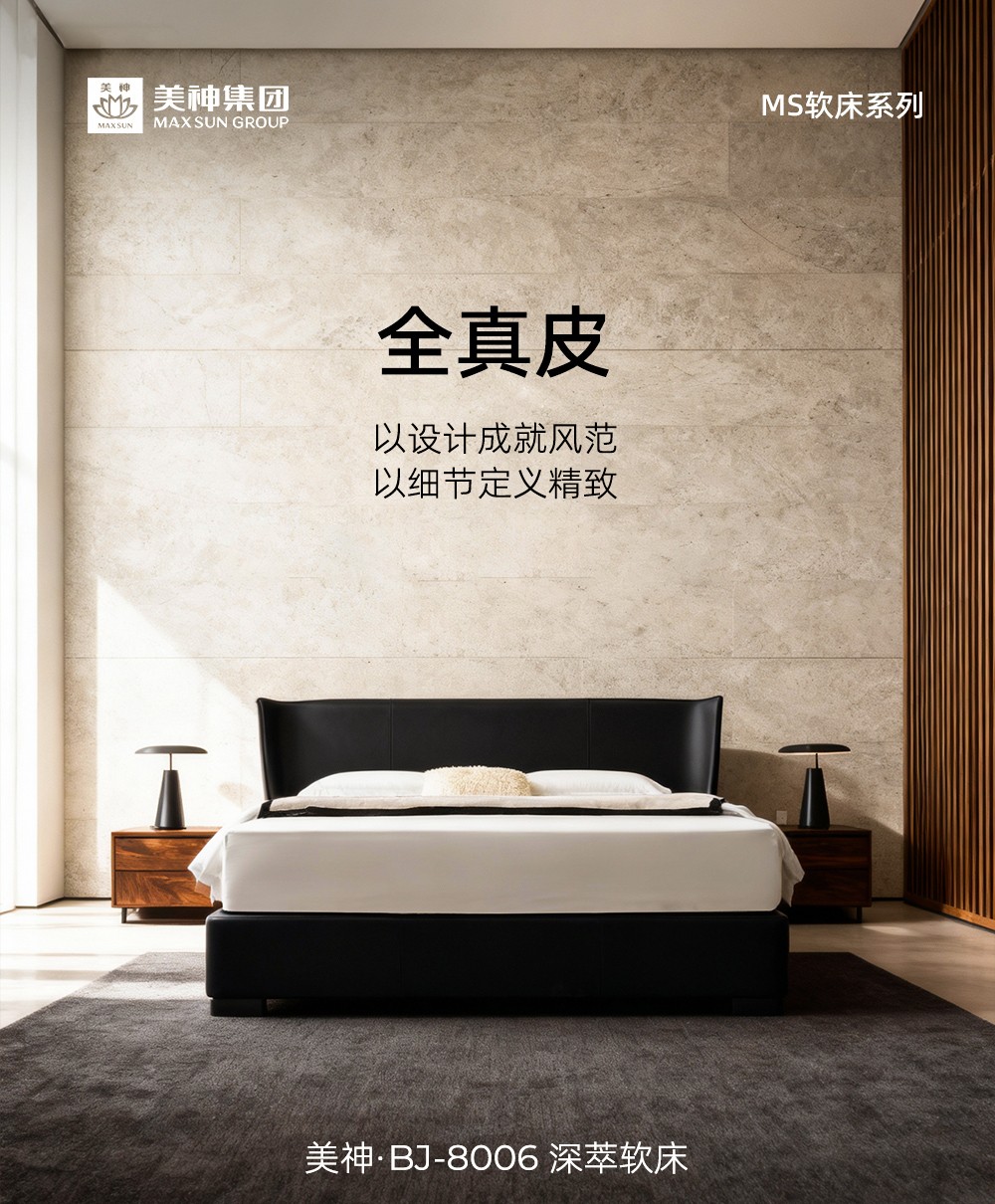 深萃软床_01.jpg