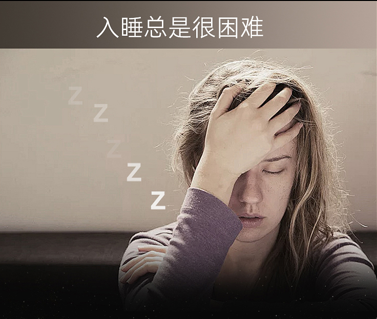 1763689058678701.jpg 00 入睡很困难.jpg