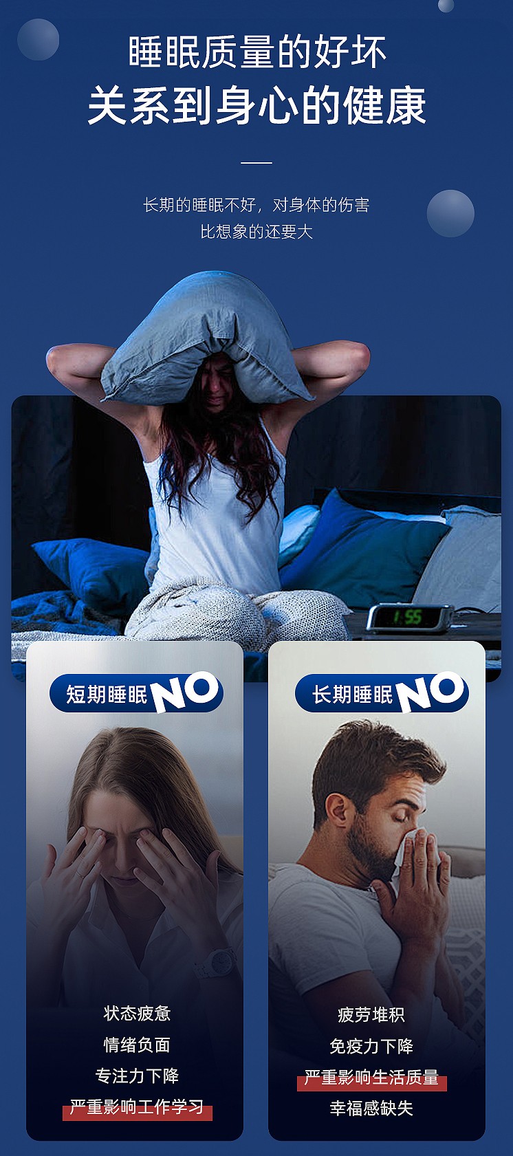 1763689166541126.jpg 03 睡眠质量.jpg