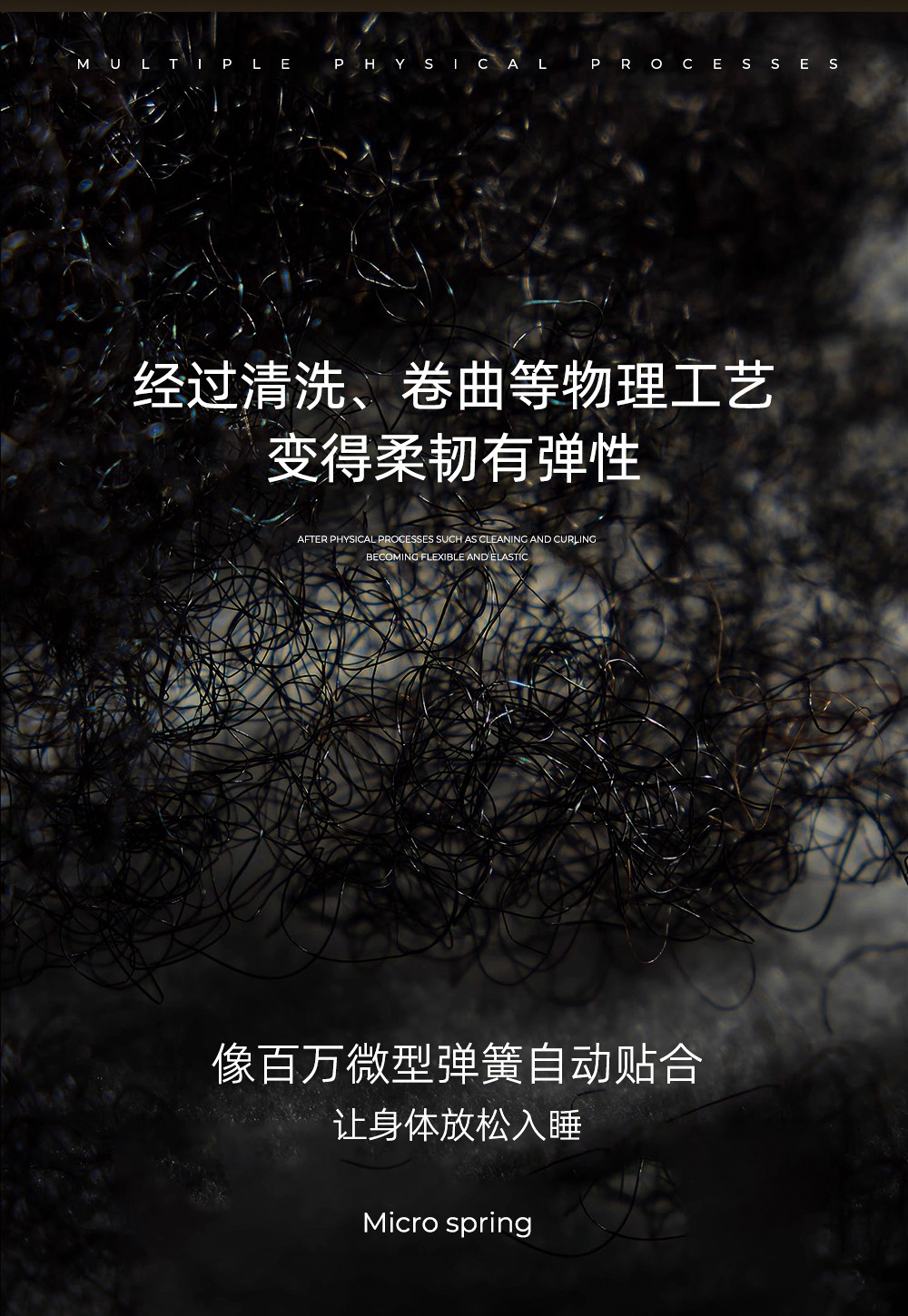 1763689534365053.jpg 08 手工床垫_马尾毛.jpg