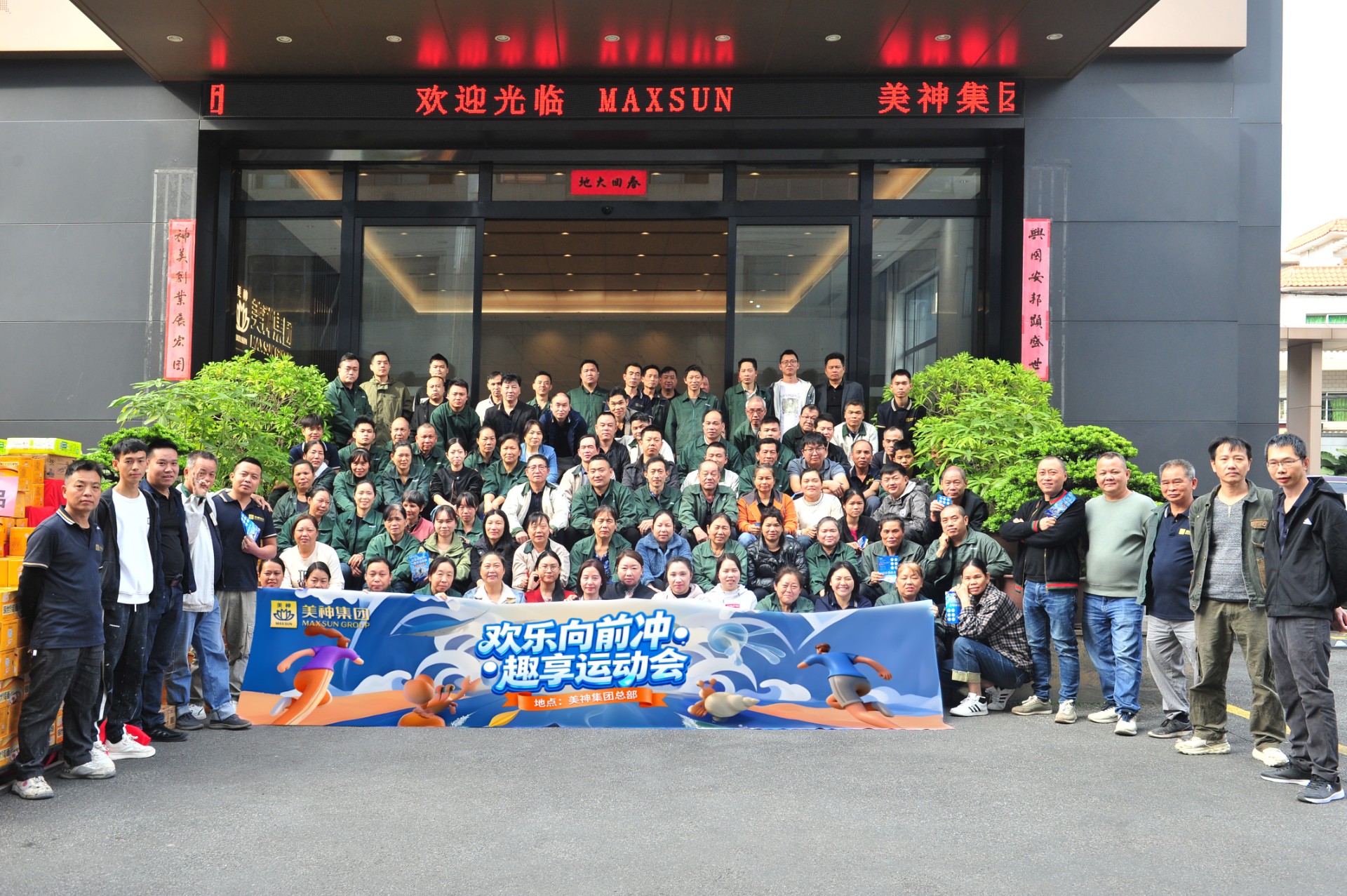 1764203972250421.jpg 大合照.jpg