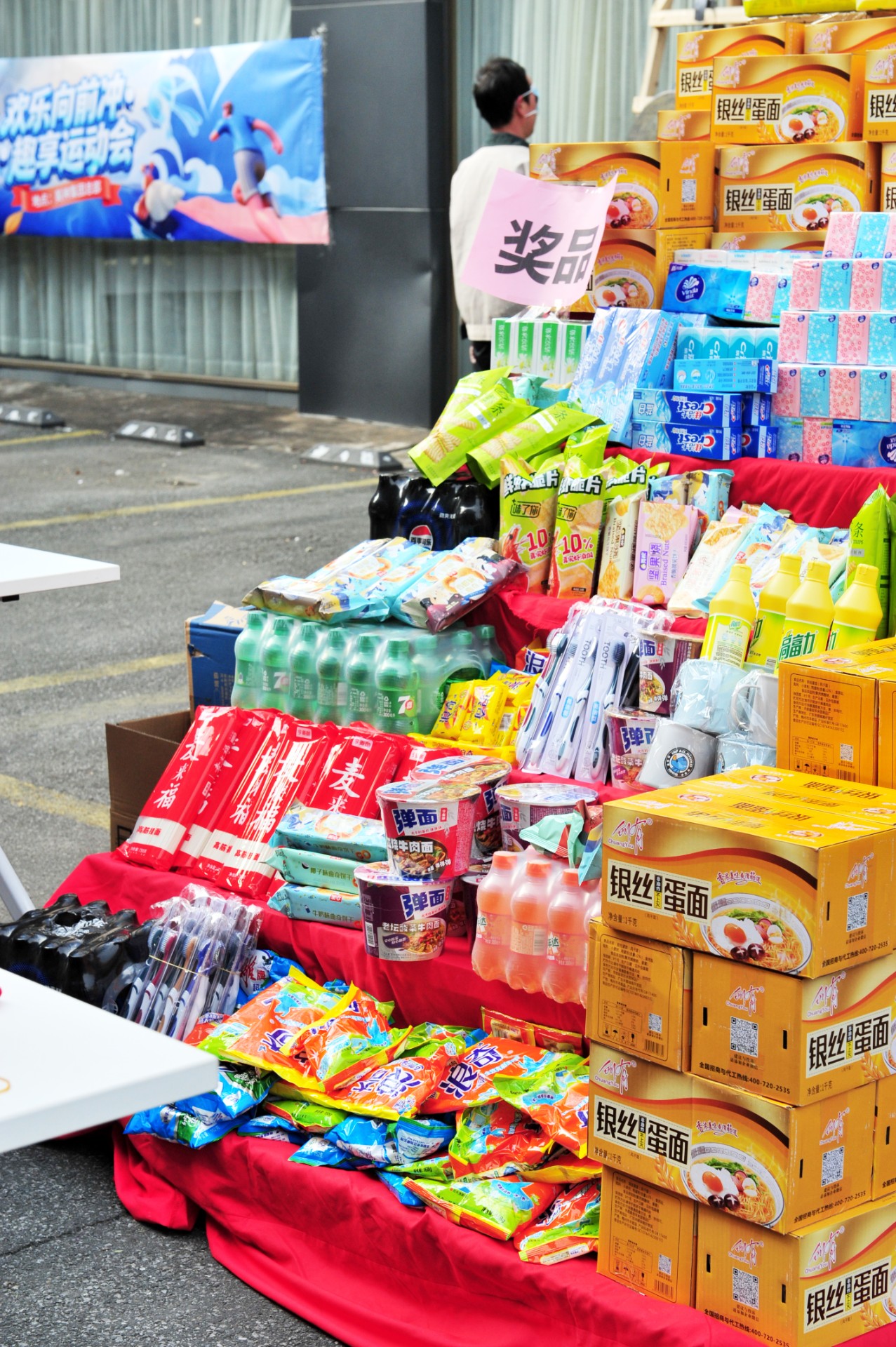 1764204470229550.jpg 活动奖品-1.jpg