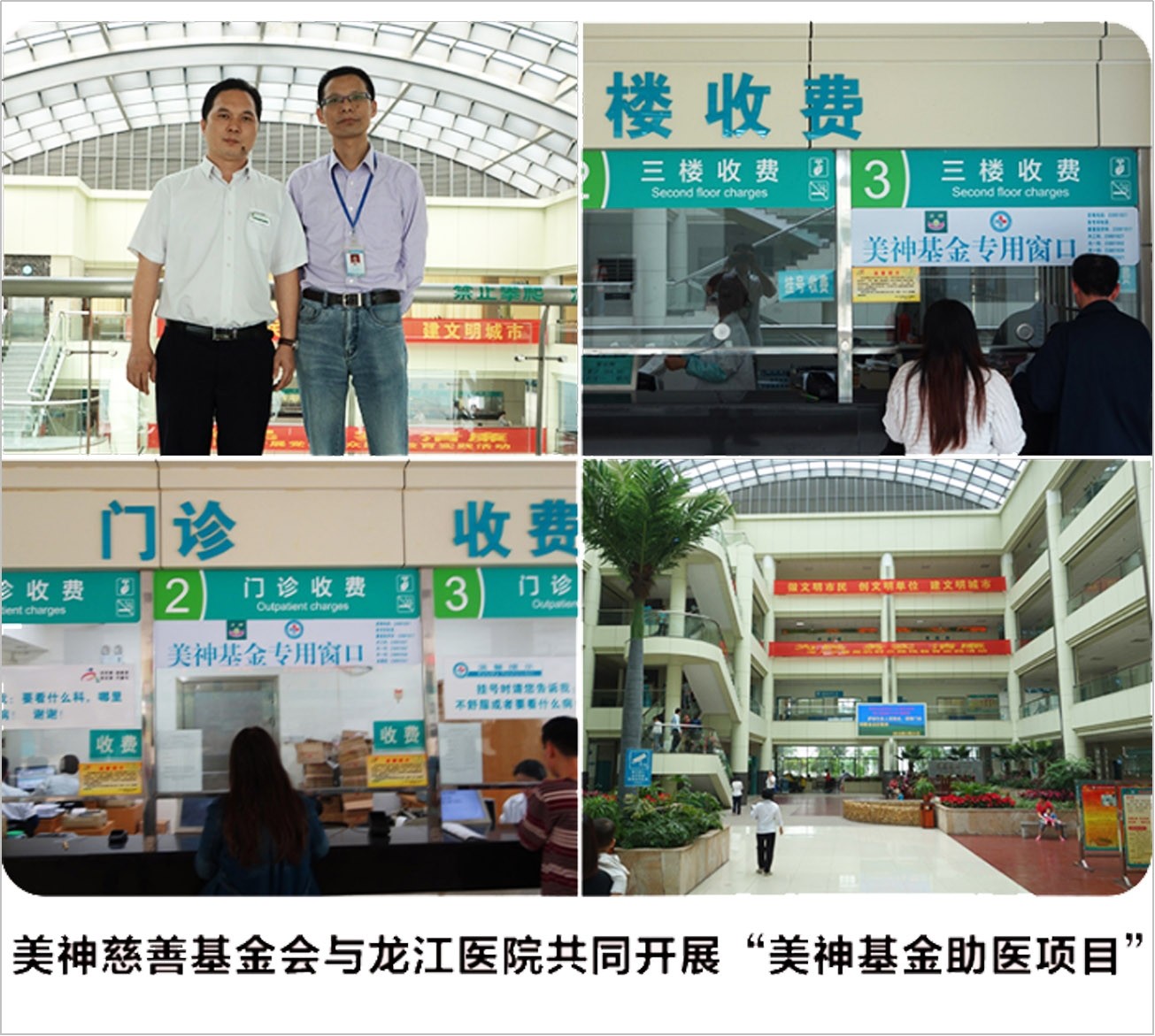 1764387498314703.jpg 22美神集团公益8(1).jpg