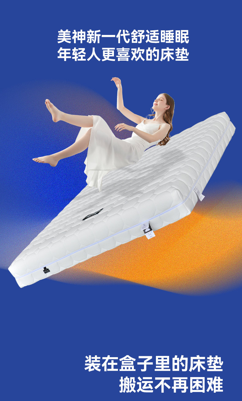 卷包床垫_01.jpg
