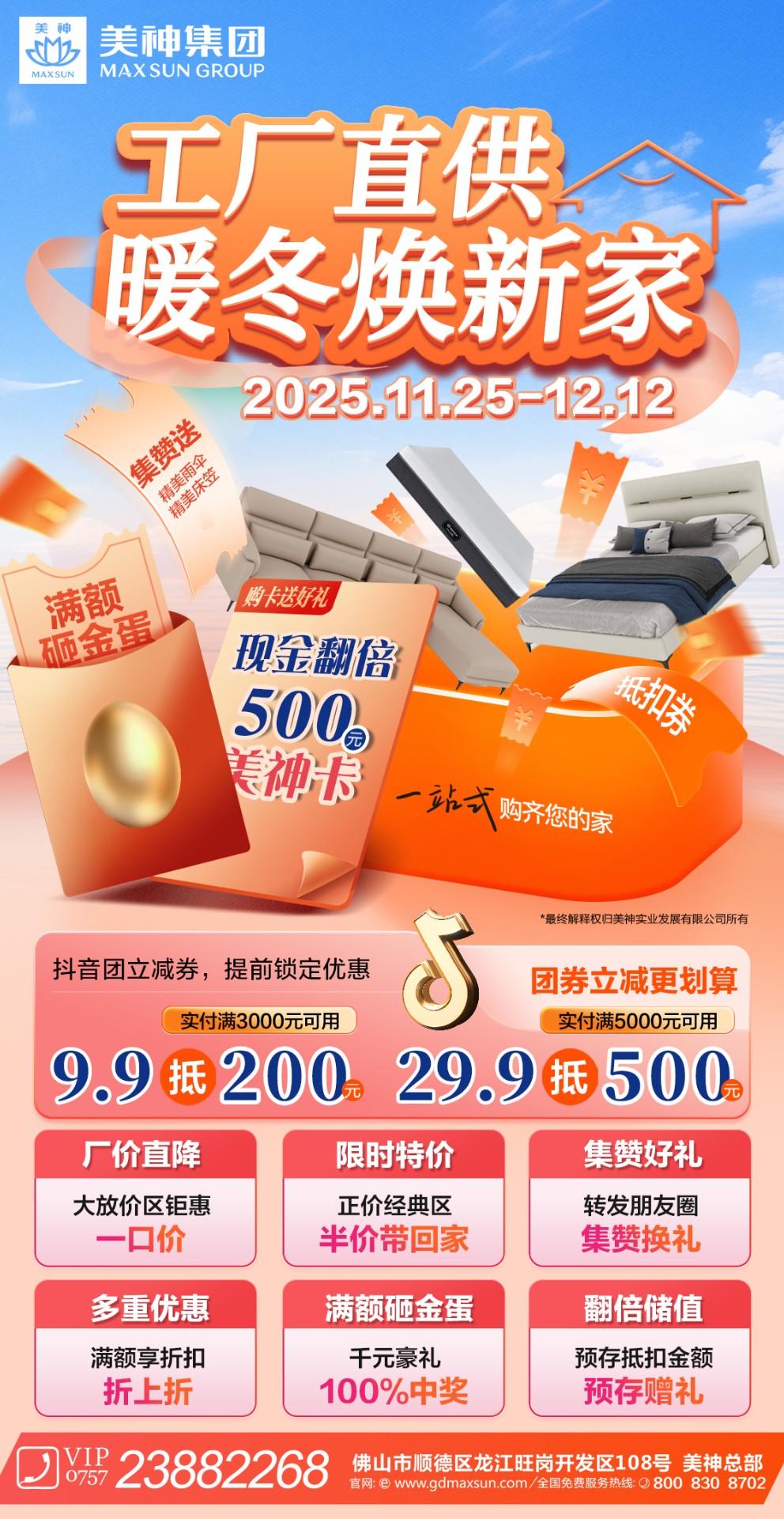 1765416743650439.jpg 11.25 双12-总.jpg