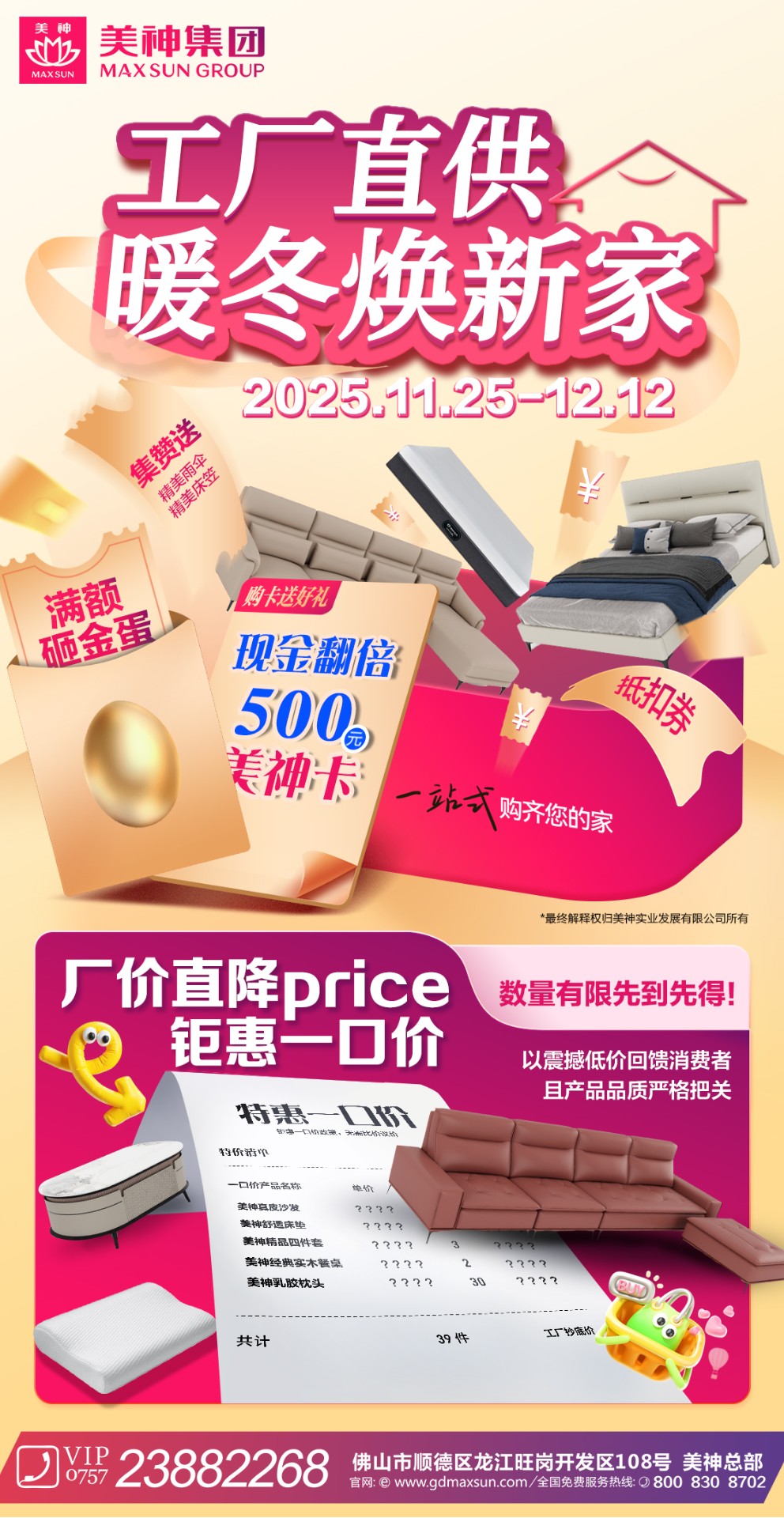 1765416784615645.jpg 11.26 双12-一口价.jpg