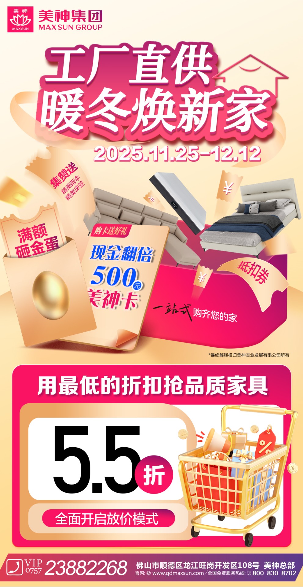 1765417248445733.jpg 12.5 5.5折.jpg