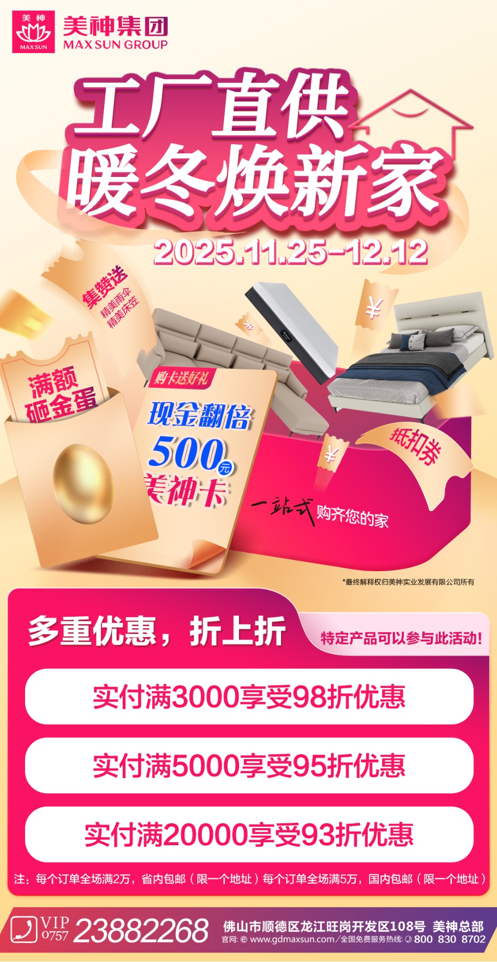 1765417287617566.jpg 11.29 折上折.jpg