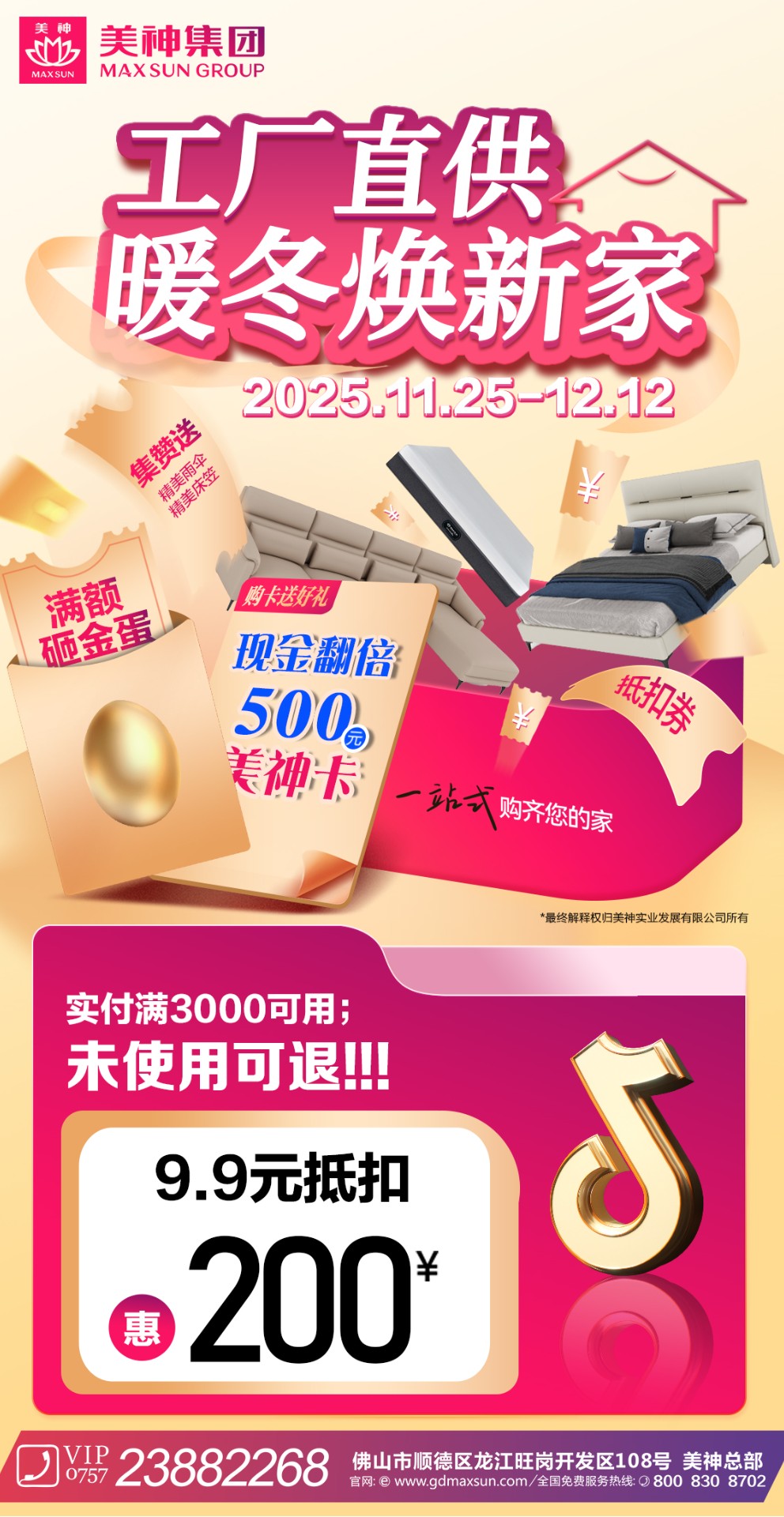 1765417330173674.jpg 12.6 抖音券.jpg