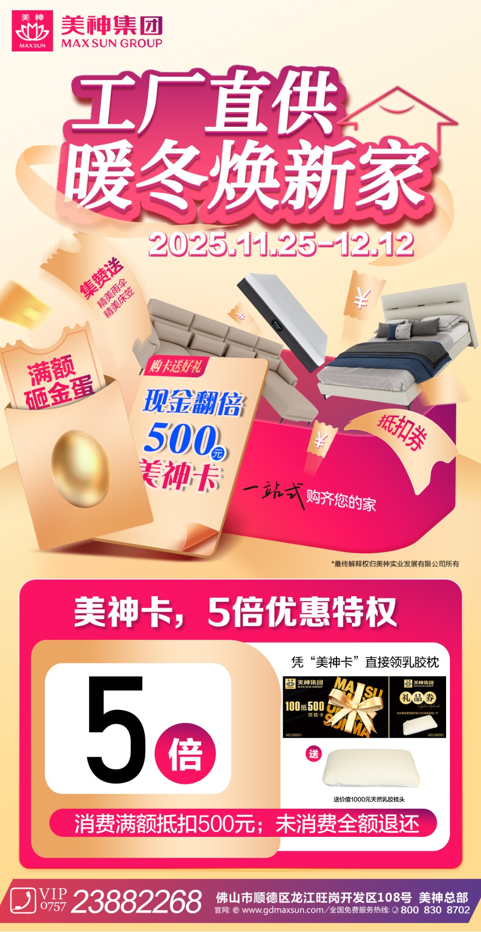 1765417367809791.jpg 12.7 5倍优惠美神卡.jpg