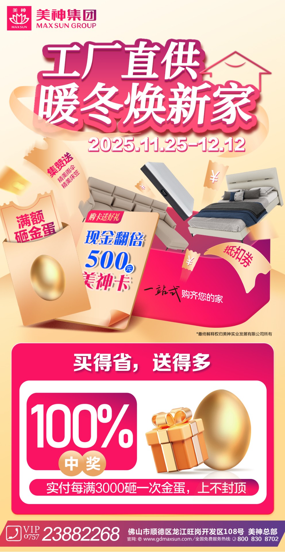 1765417407295238.jpg 12.9 100%中奖,砸金蛋.jpg