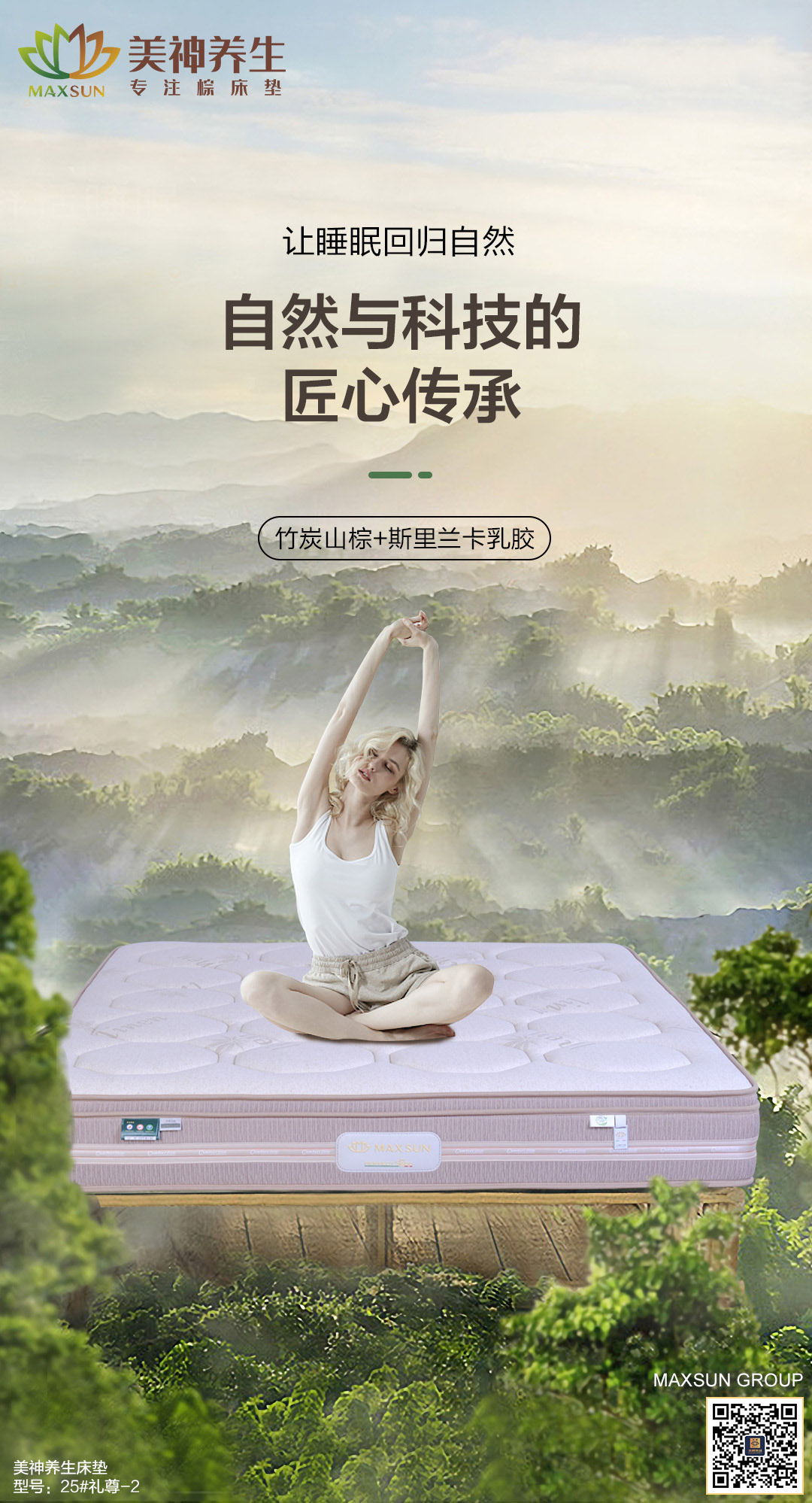 养生床垫1.jpg