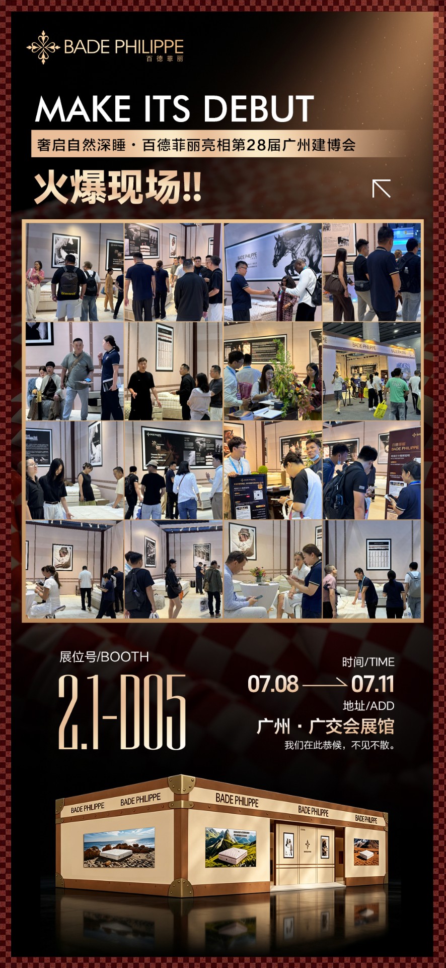 00-展会直击.jpg